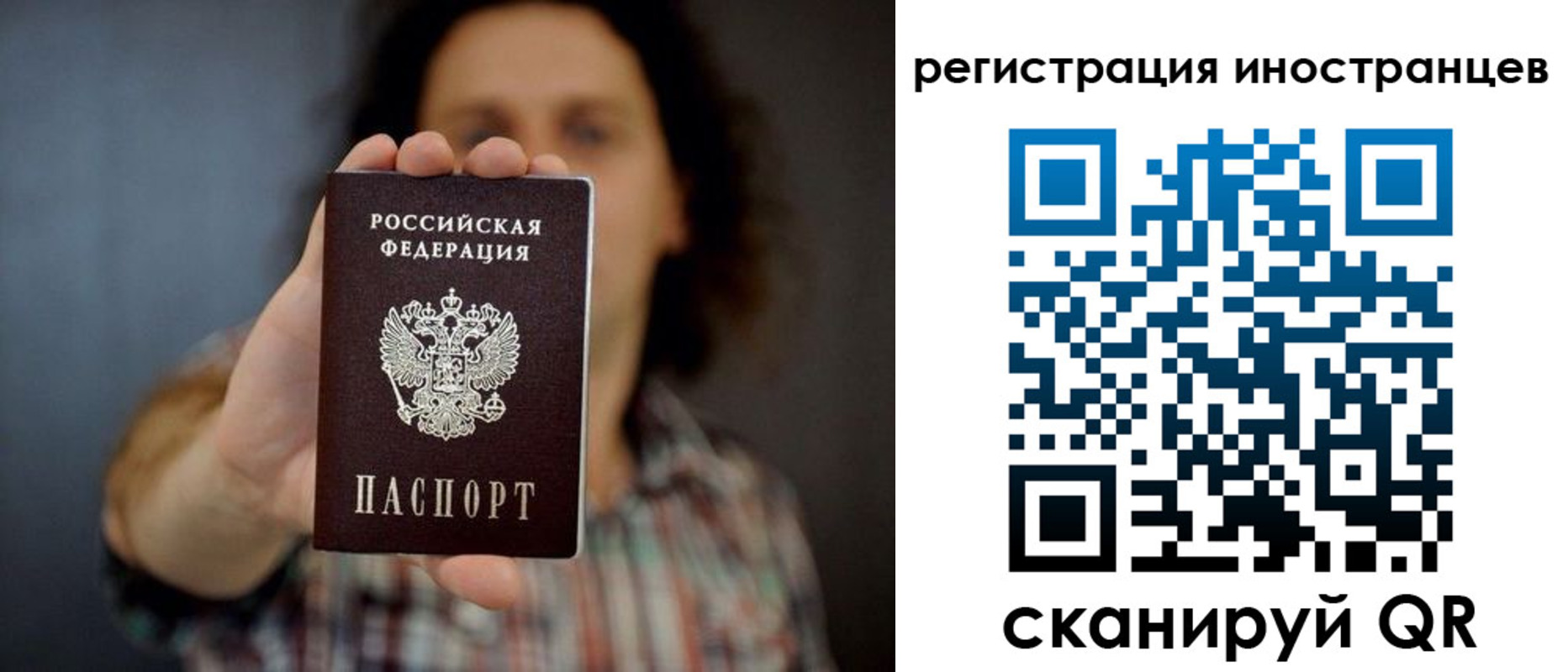 миграционный учет в Новодвинске
