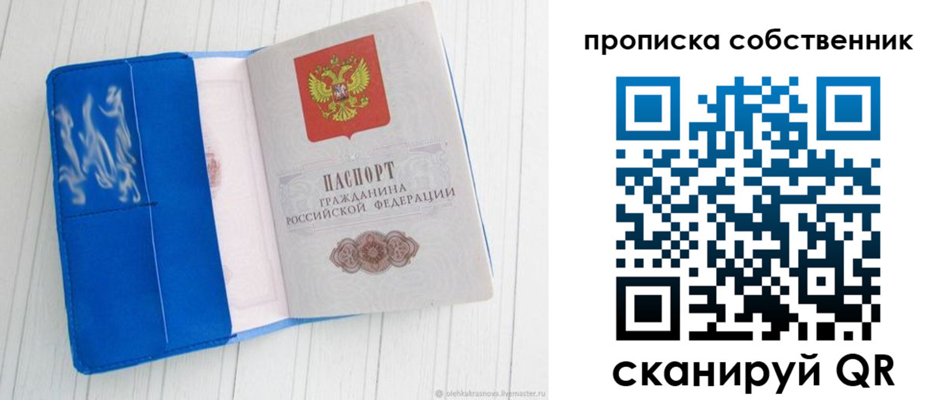 пропишу в квартире в Новодвинске